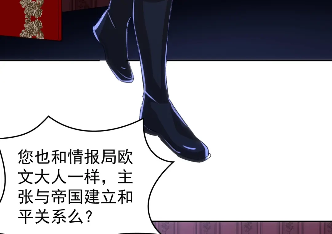 狼元帅的双重宠爱 第17话不要紧张 第74页