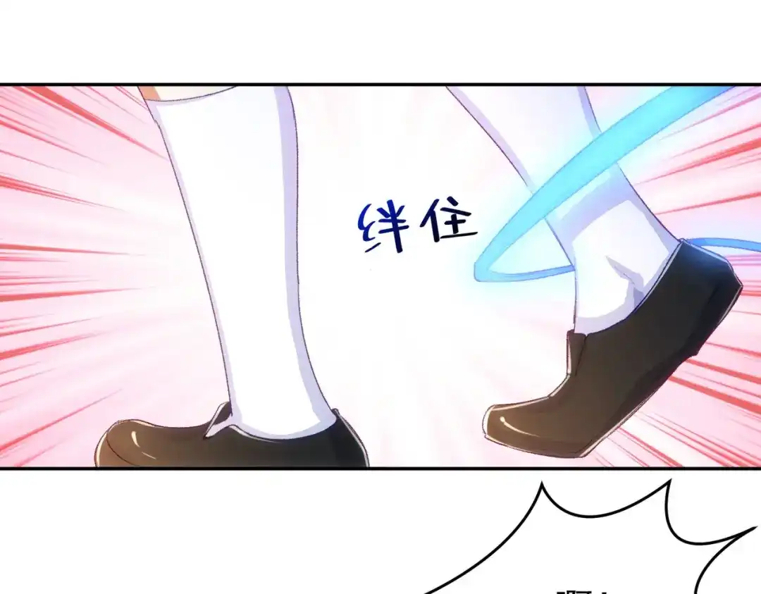 狼元帅的双重宠爱 第17话不要紧张 第82页