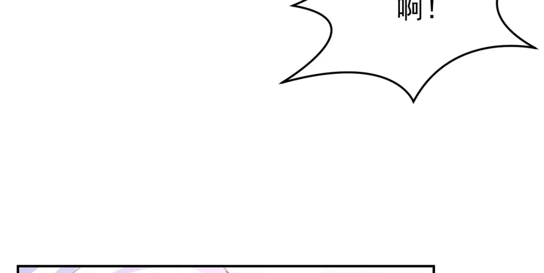 狼元帅的双重宠爱 第17话不要紧张 第83页
