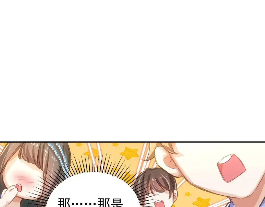 狼元帅的双重宠爱 第17话不要紧张 第90页