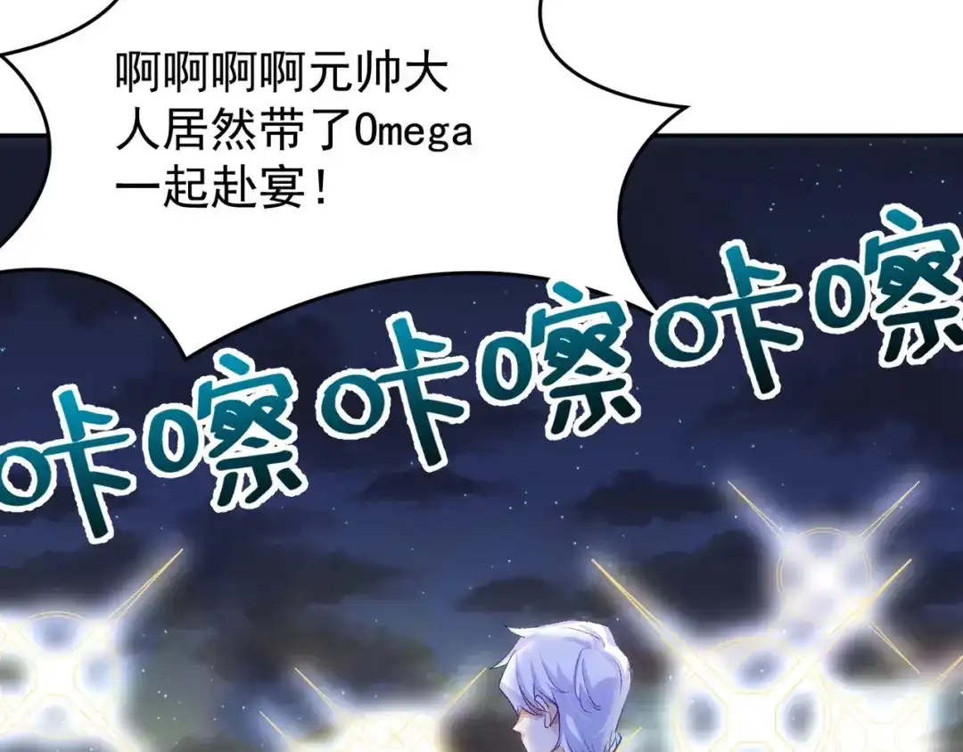 狼元帅的双重宠爱 第17话不要紧张 第92页