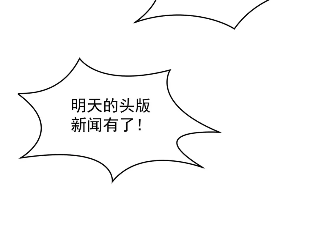 狼元帅的双重宠爱 第17话不要紧张 第94页