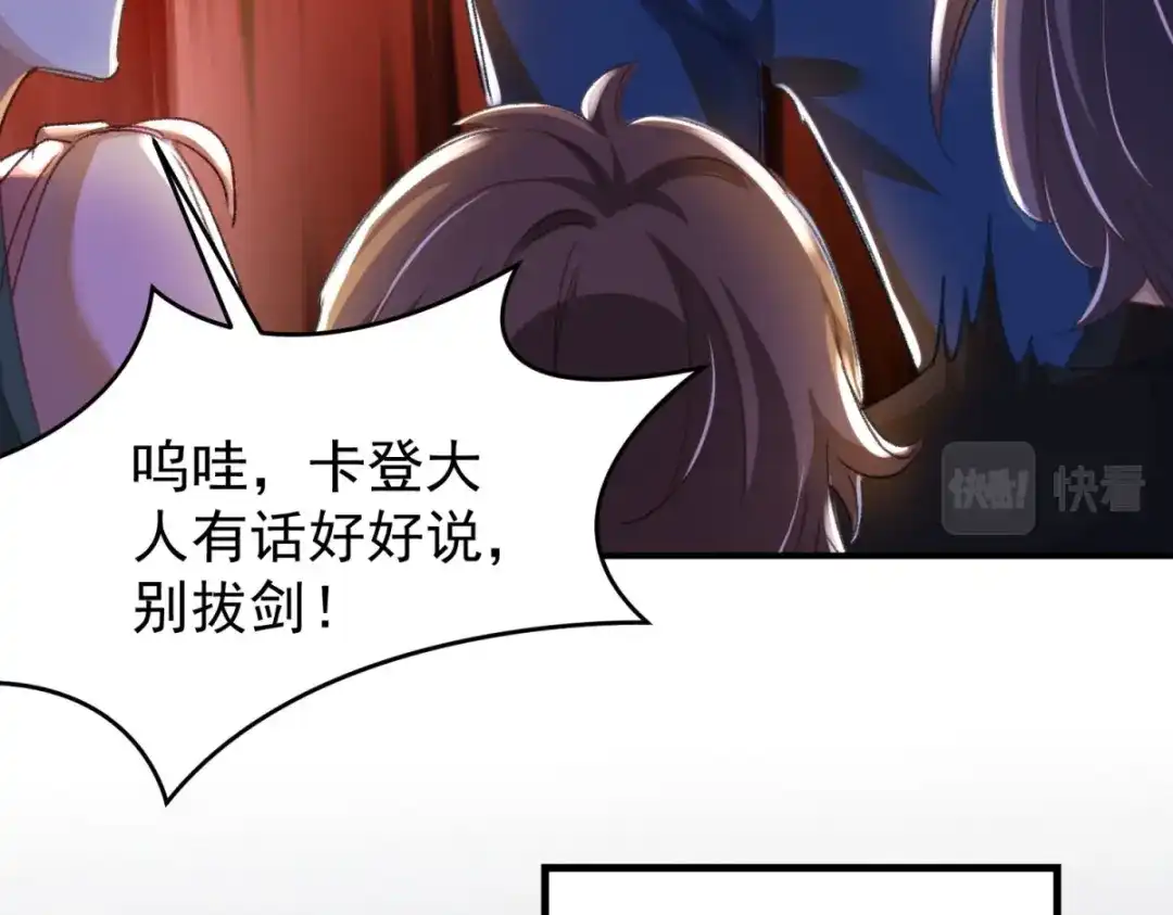 狼元帅的双重宠爱 第18话他别有所图 第12页