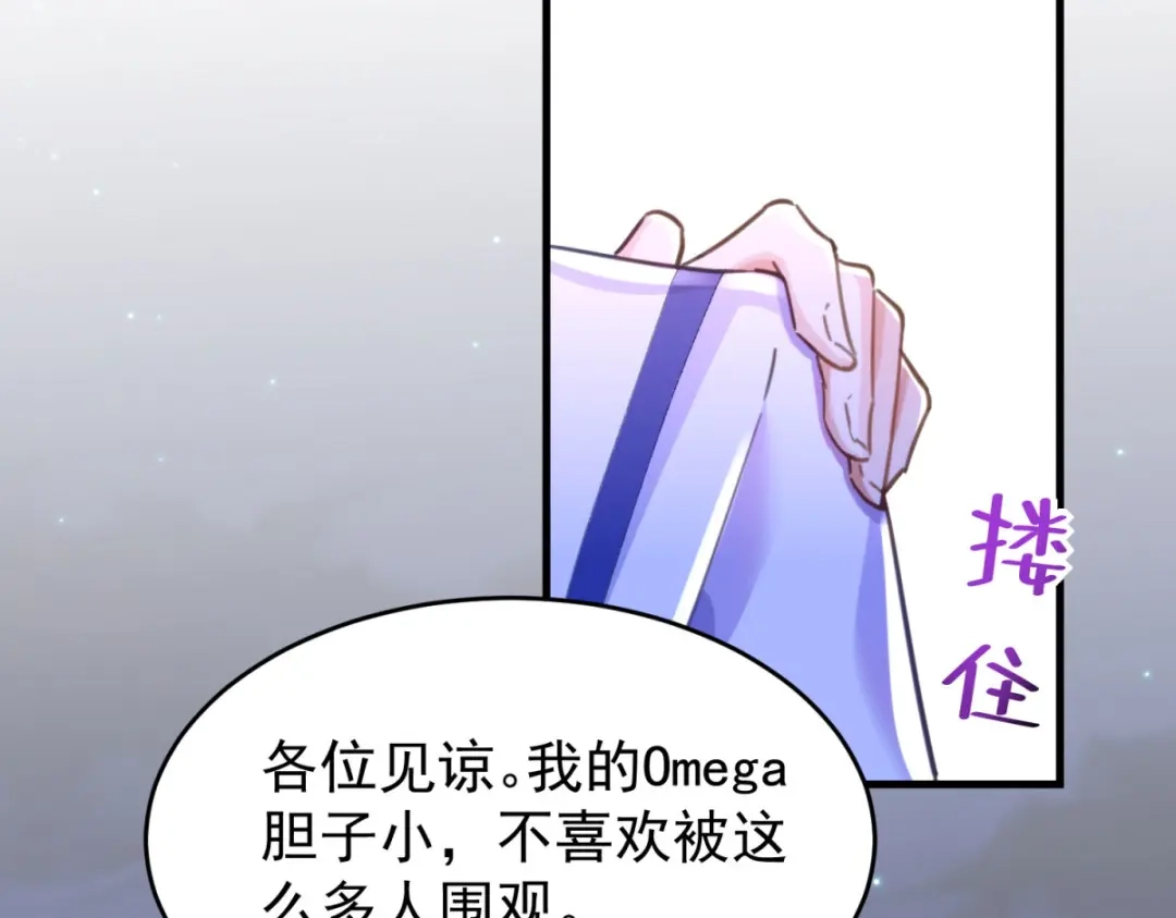狼元帅的双重宠爱 第18话他别有所图 第13页