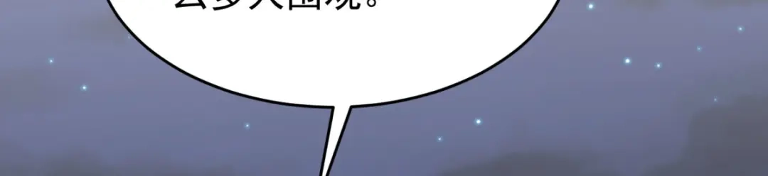 狼元帅的双重宠爱 第18话他别有所图 第14页