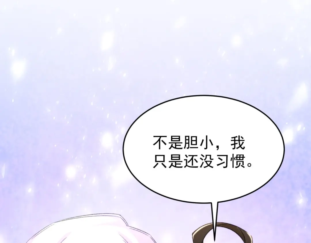 狼元帅的双重宠爱 第18话他别有所图 第18页