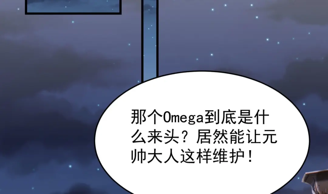狼元帅的双重宠爱 第18话他别有所图 第28页