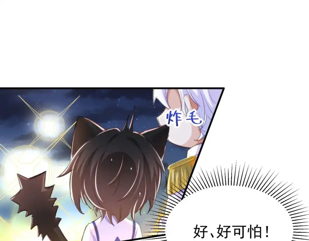 狼元帅的双重宠爱 第18话他别有所图 第3页