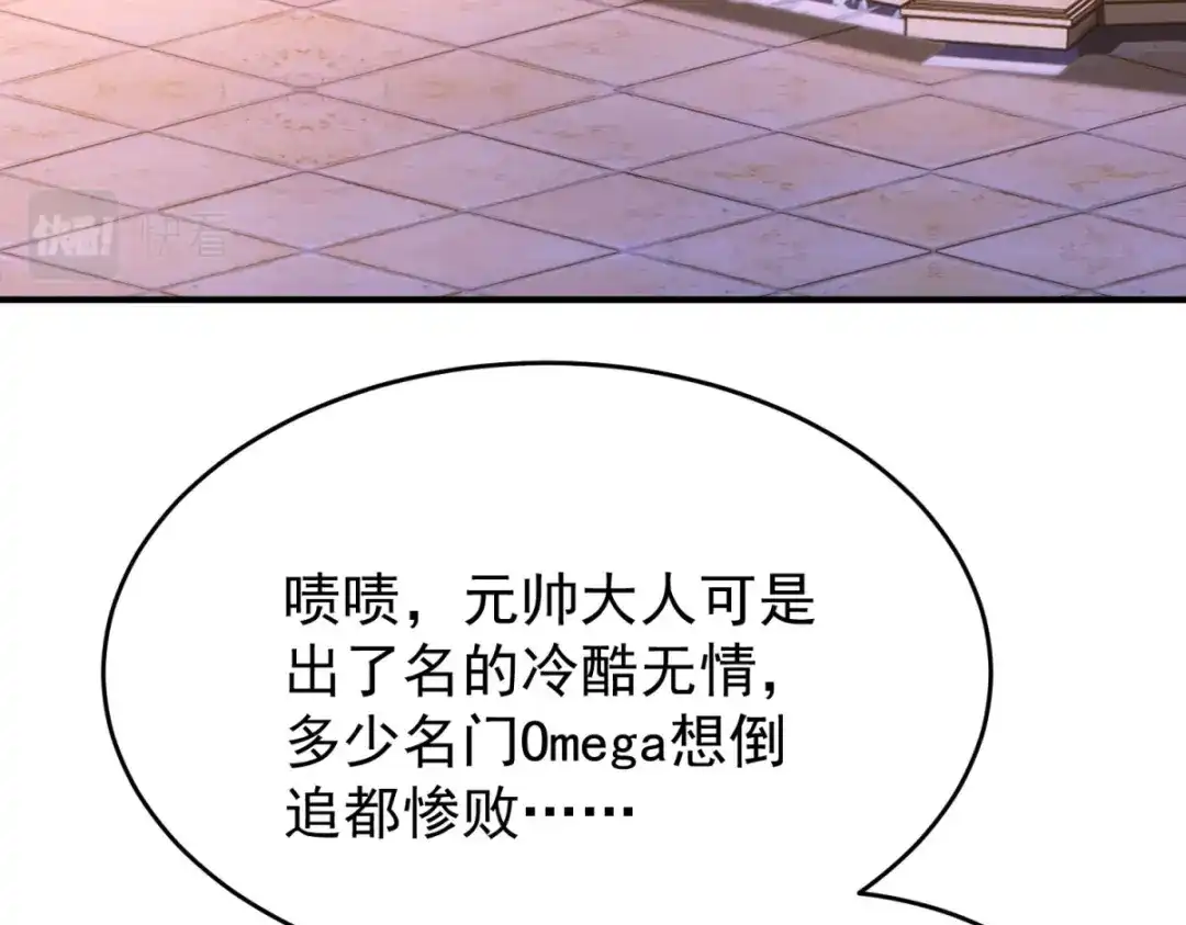 狼元帅的双重宠爱 第18话他别有所图 第30页