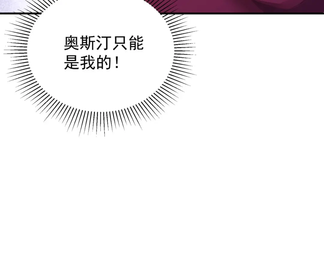 狼元帅的双重宠爱 第18话他别有所图 第39页
