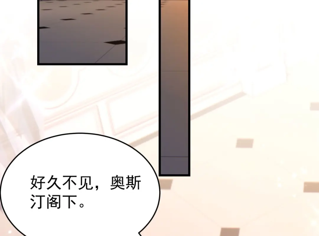 狼元帅的双重宠爱 第18话他别有所图 第42页