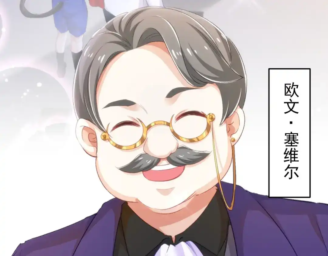 狼元帅的双重宠爱 第18话他别有所图 第44页