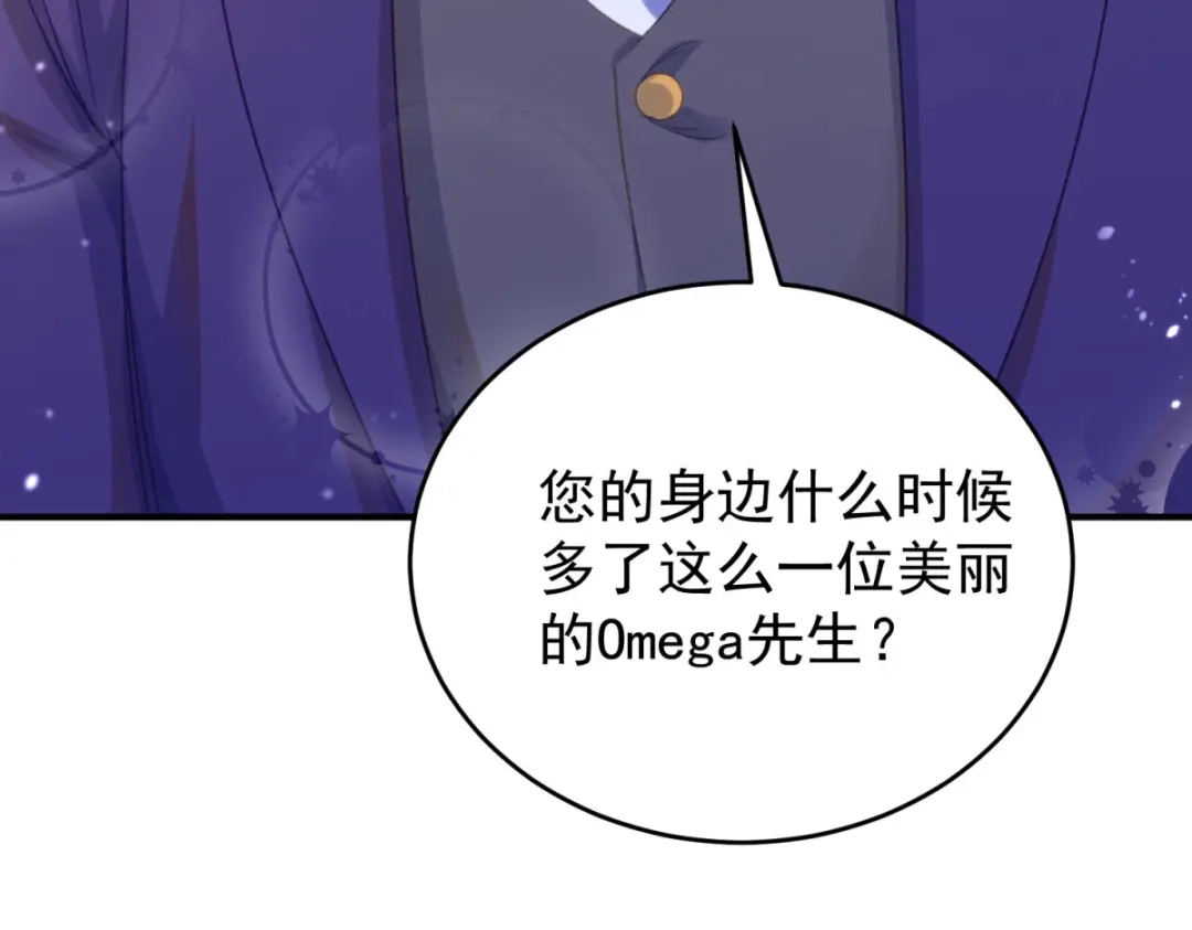 狼元帅的双重宠爱 第18话他别有所图 第46页