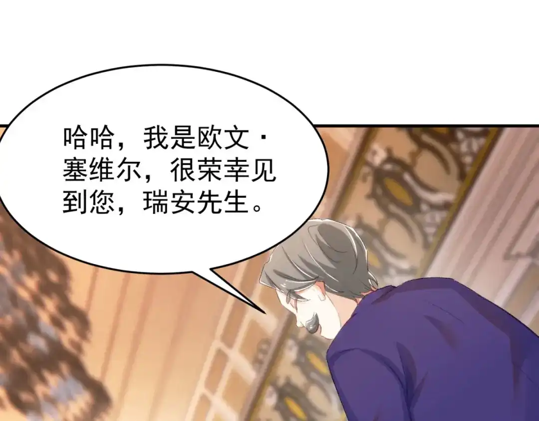 狼元帅的双重宠爱 第18话他别有所图 第51页