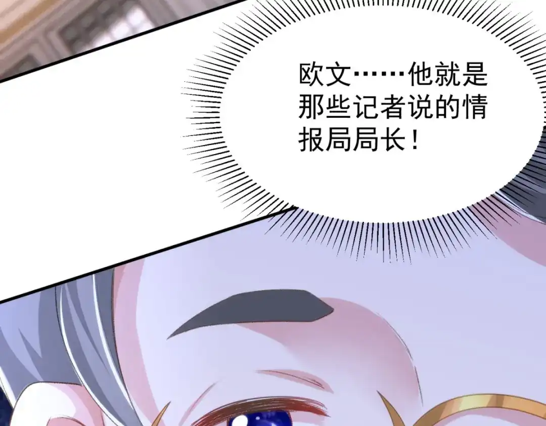 狼元帅的双重宠爱 第18话他别有所图 第53页