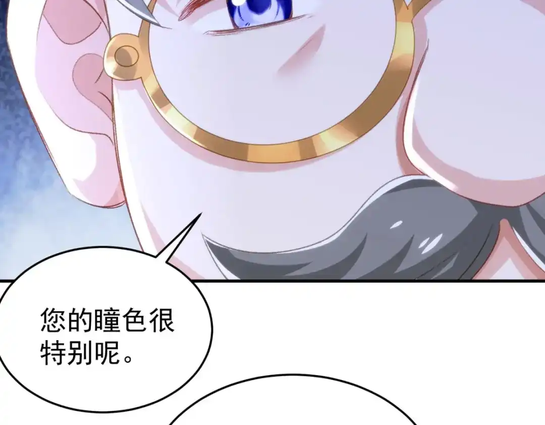 狼元帅的双重宠爱 第18话他别有所图 第54页