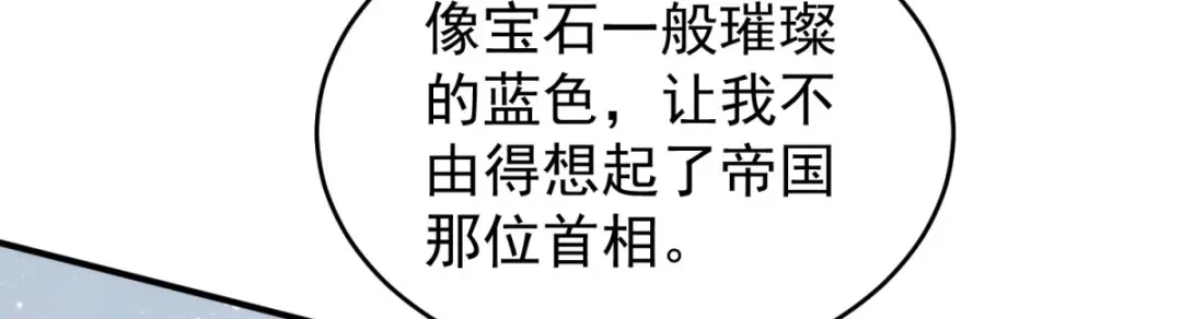 狼元帅的双重宠爱 第18话他别有所图 第55页