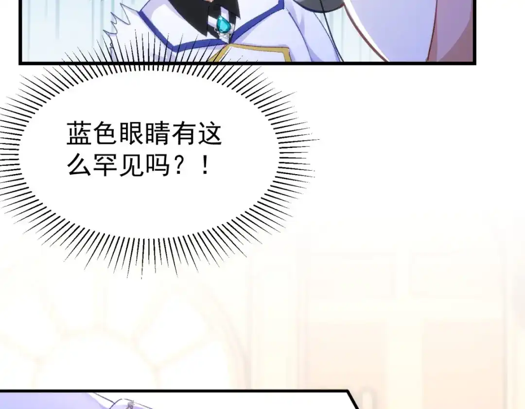 狼元帅的双重宠爱 第18话他别有所图 第60页