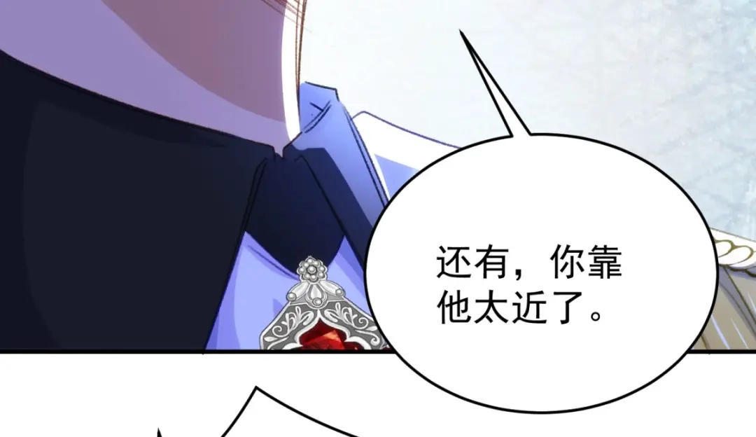 狼元帅的双重宠爱 第18话他别有所图 第67页