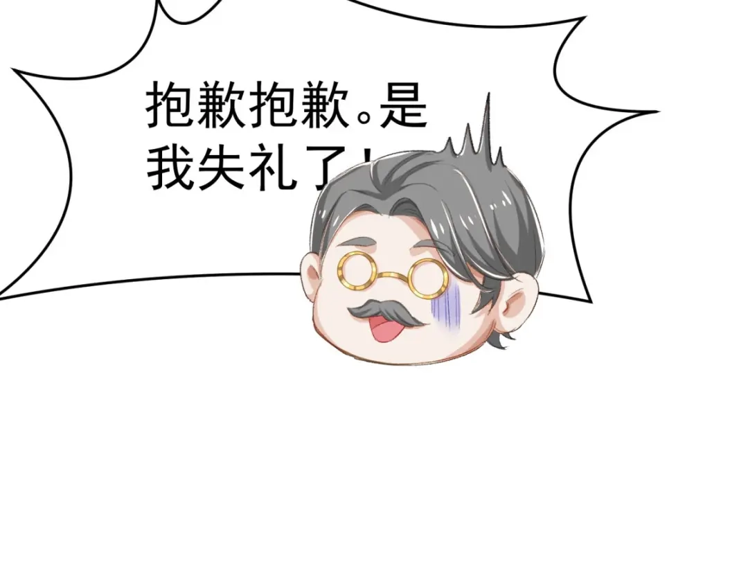 狼元帅的双重宠爱 第18话他别有所图 第68页