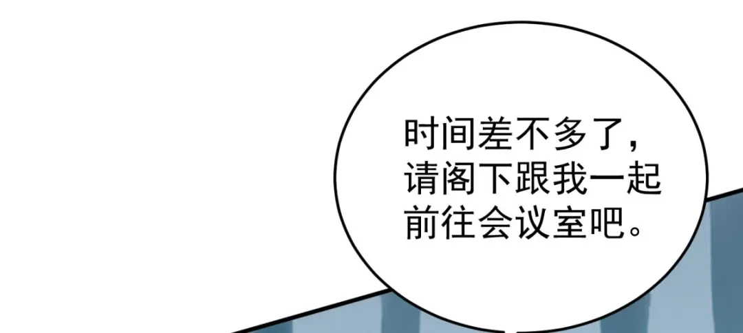 狼元帅的双重宠爱 第18话他别有所图 第69页