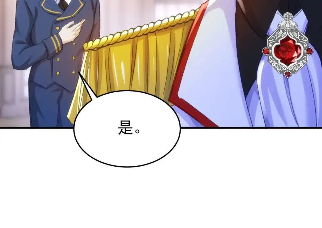 狼元帅的双重宠爱 第18话他别有所图 第73页
