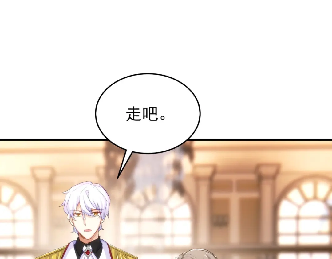 狼元帅的双重宠爱 第18话他别有所图 第74页