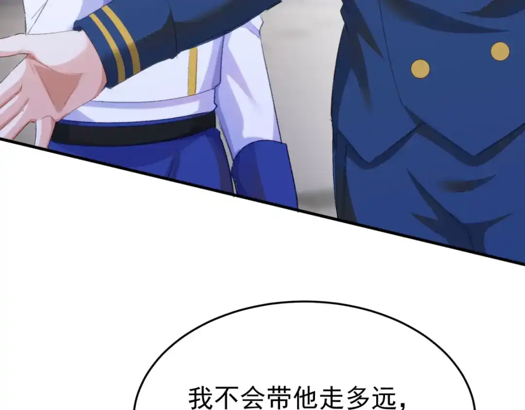 狼元帅的双重宠爱 第18话他别有所图 第88页