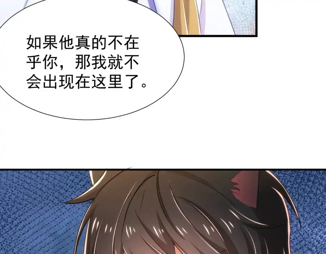 狼元帅的双重宠爱 第19话暗算 第11页
