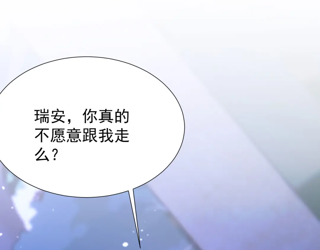 狼元帅的双重宠爱 第19话暗算 第16页