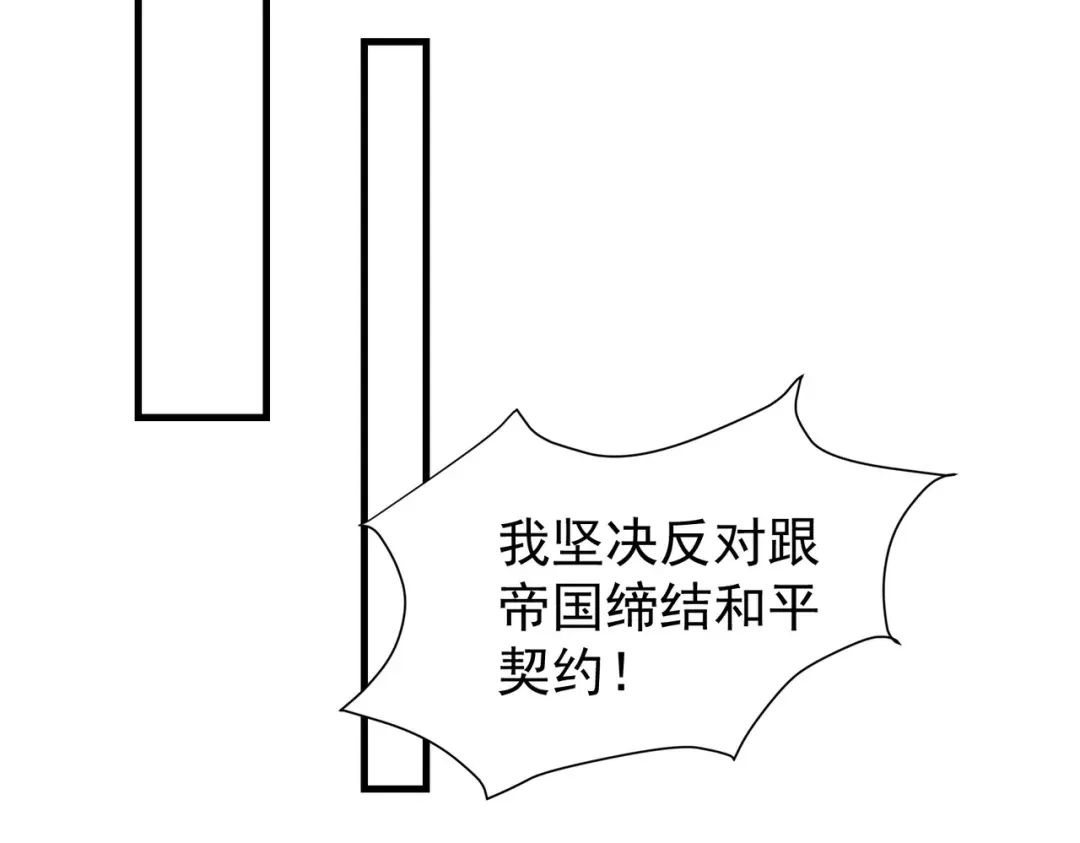 狼元帅的双重宠爱 第19话暗算 第38页
