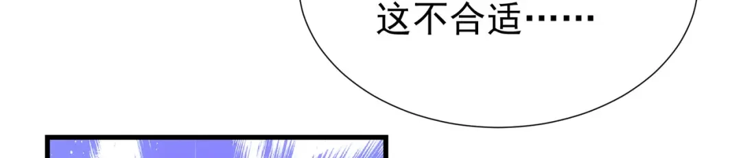 狼元帅的双重宠爱 第19话暗算 第42页