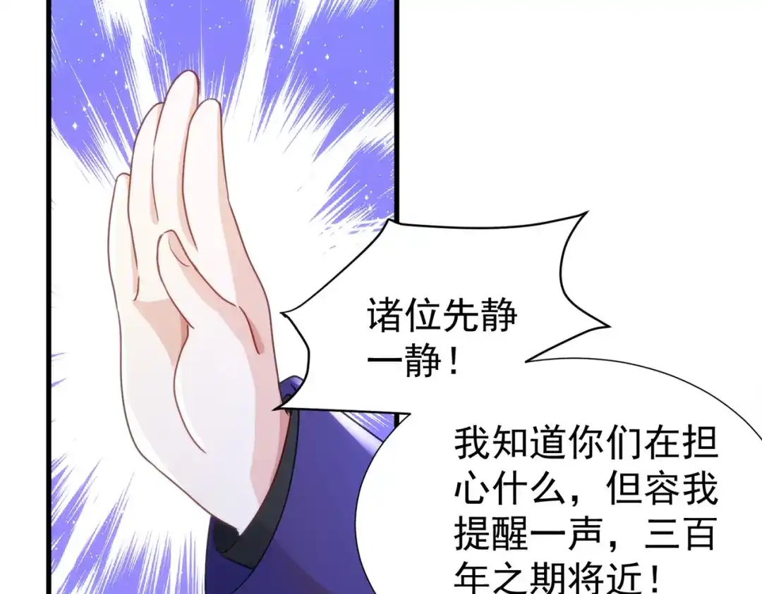狼元帅的双重宠爱 第19话暗算 第43页