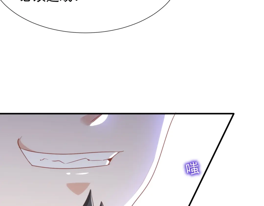 狼元帅的双重宠爱 第19话暗算 第47页