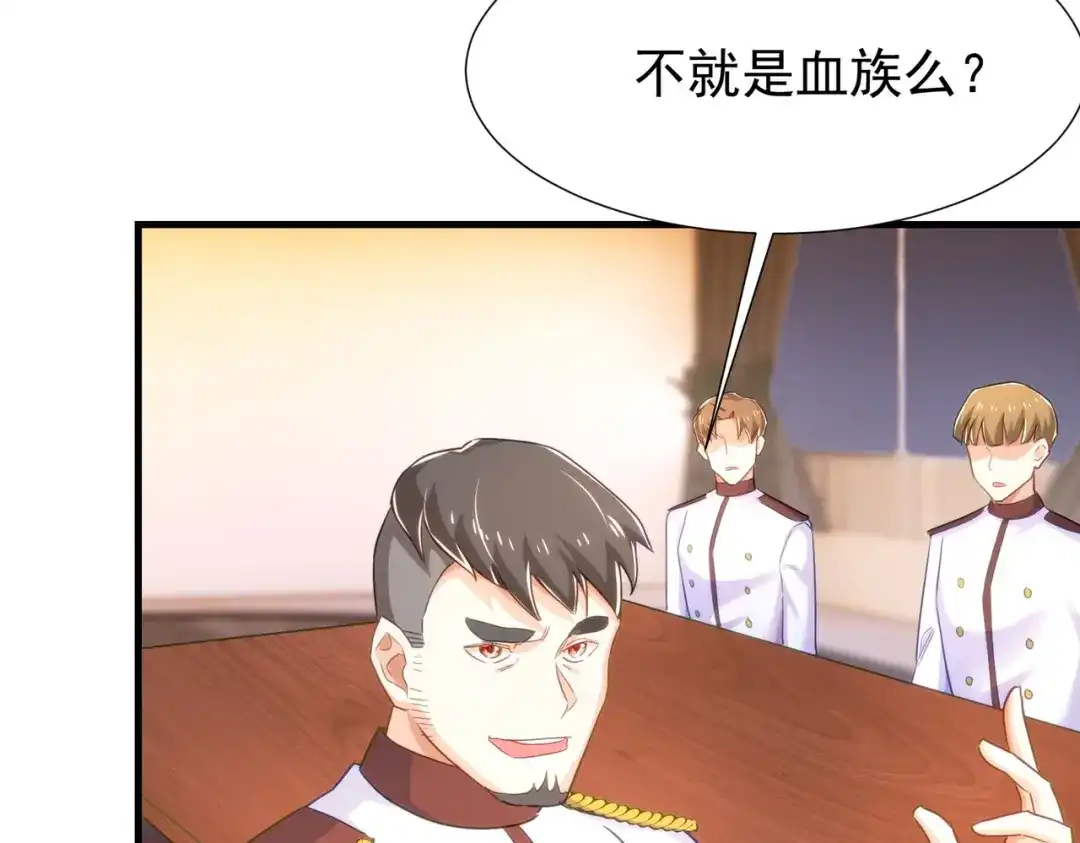 狼元帅的双重宠爱 第19话暗算 第49页