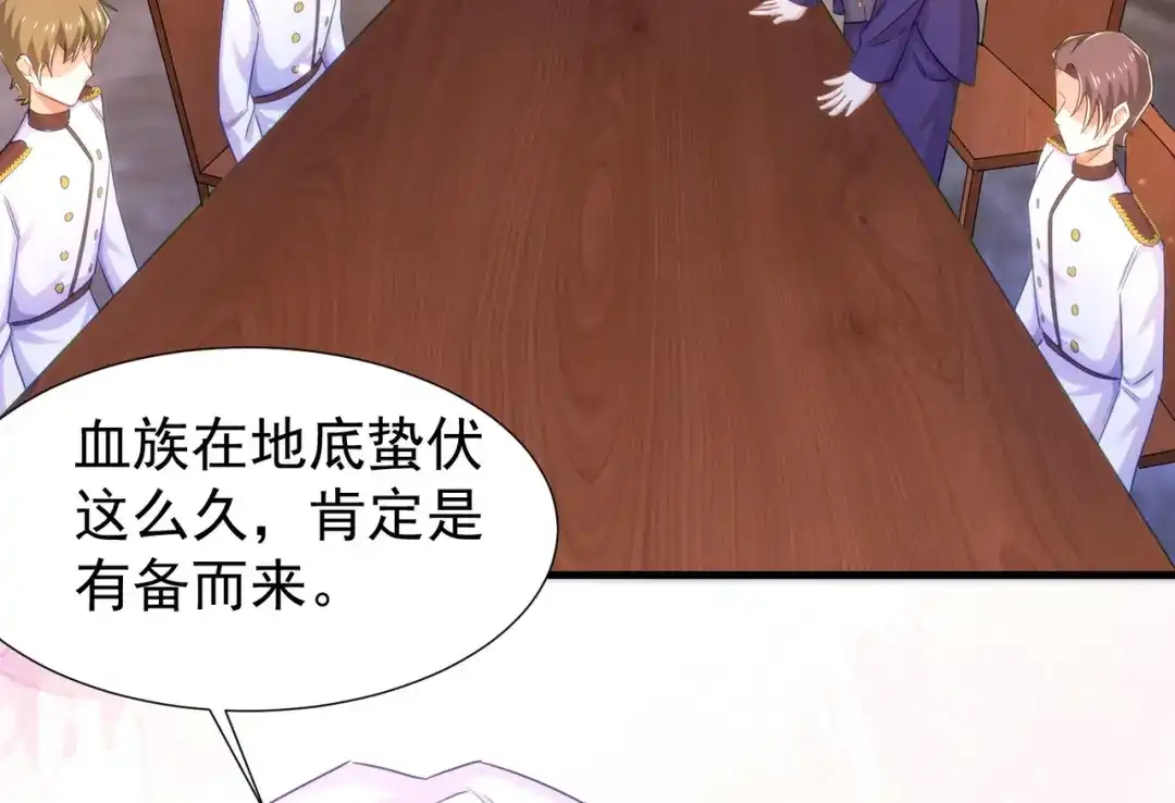 狼元帅的双重宠爱 第19话暗算 第53页