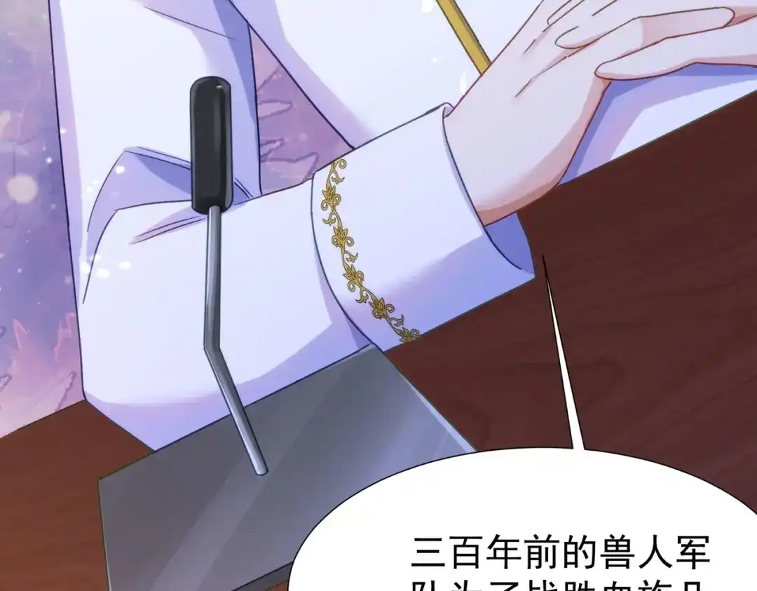 狼元帅的双重宠爱 第19话暗算 第56页