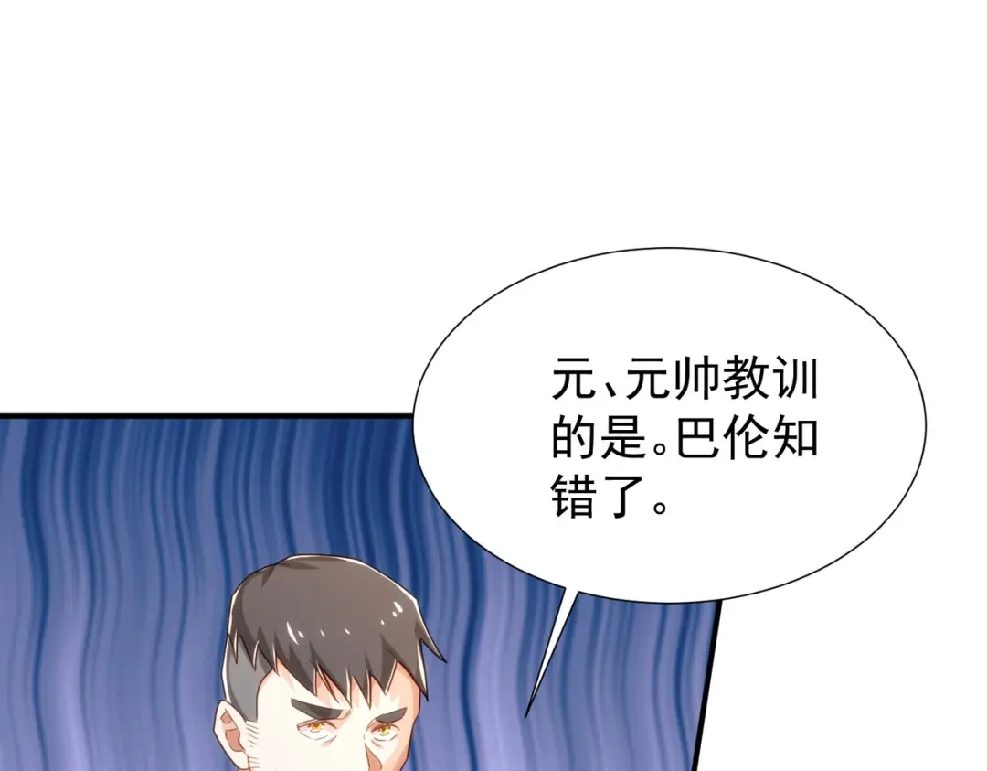 狼元帅的双重宠爱 第19话暗算 第58页