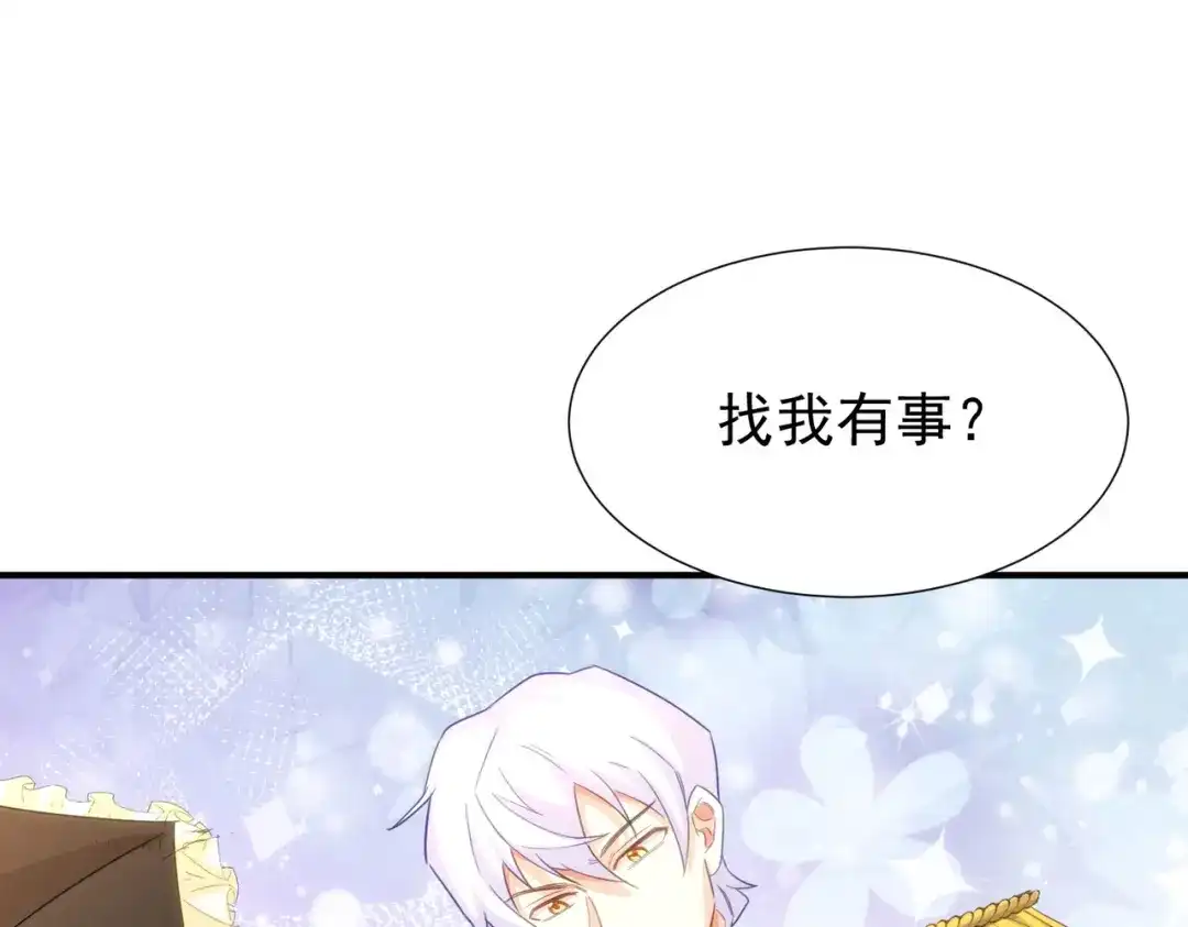 狼元帅的双重宠爱 第19话暗算 第77页