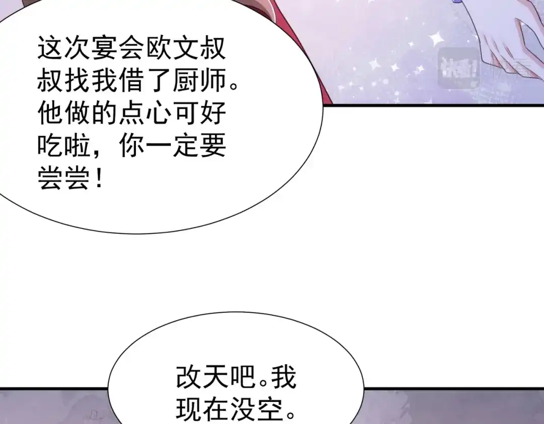 狼元帅的双重宠爱 第19话暗算 第80页