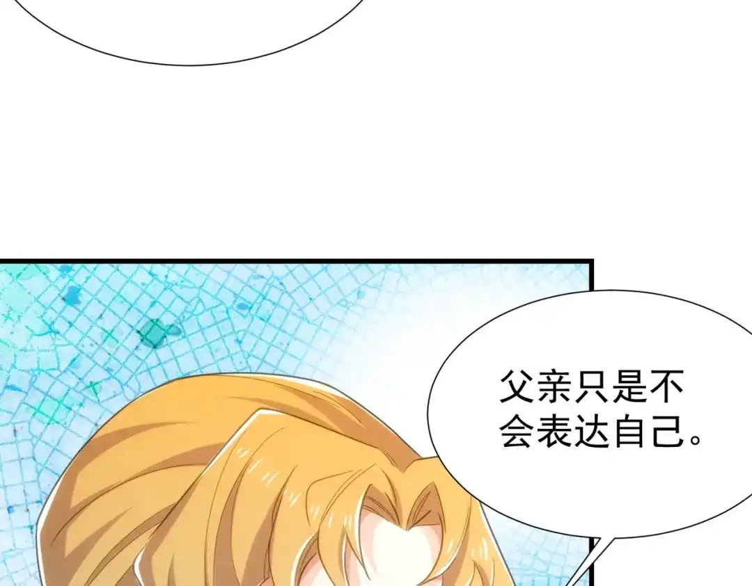 狼元帅的双重宠爱 第19话暗算 第9页