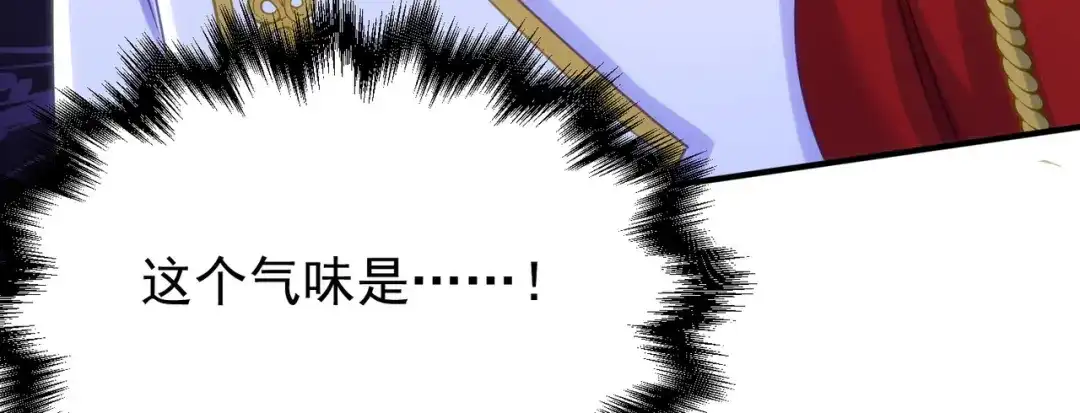 狼元帅的双重宠爱 第19话暗算 第91页