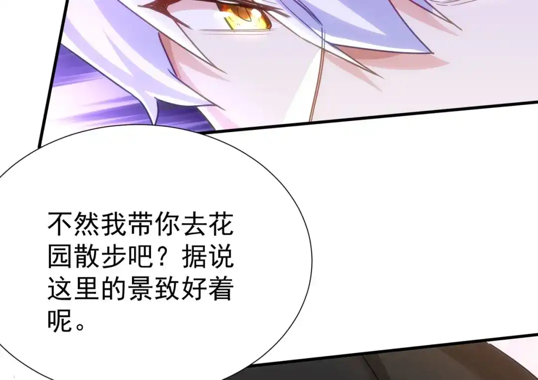 狼元帅的双重宠爱 第19话暗算 第96页