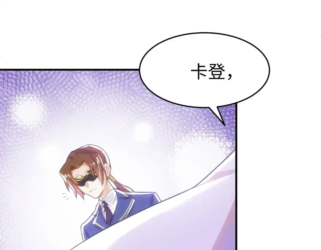 狼元帅的双重宠爱 第1话拍卖美人 第100页