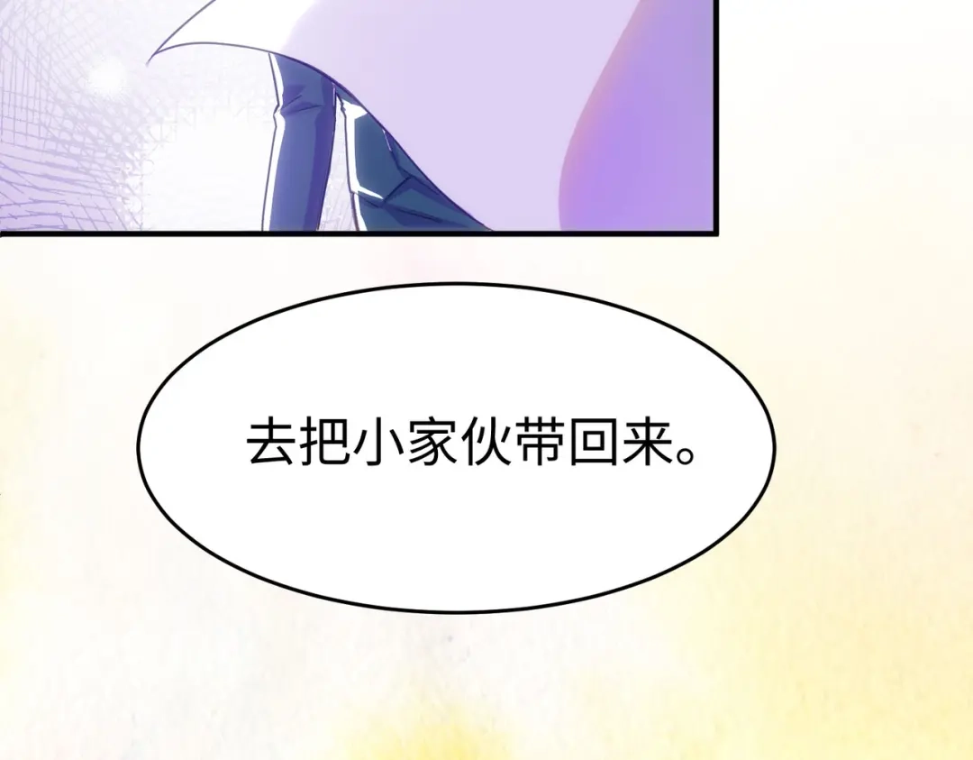 狼元帅的双重宠爱 第1话拍卖美人 第101页