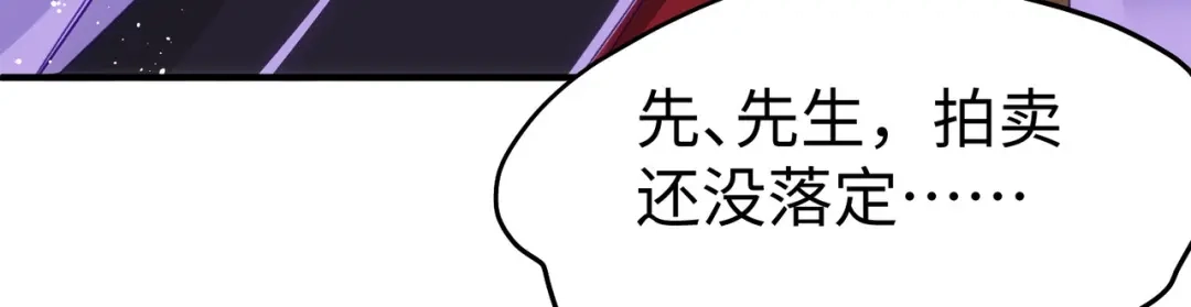 狼元帅的双重宠爱 第1话拍卖美人 第105页