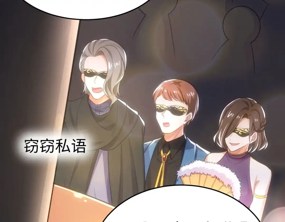 狼元帅的双重宠爱 第1话拍卖美人 第11页