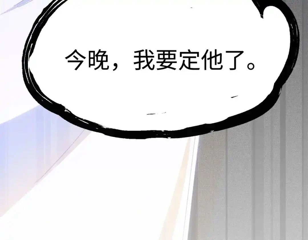 狼元帅的双重宠爱 第1话拍卖美人 第111页