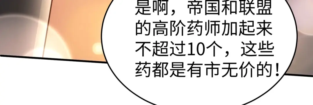 狼元帅的双重宠爱 第1话拍卖美人 第12页