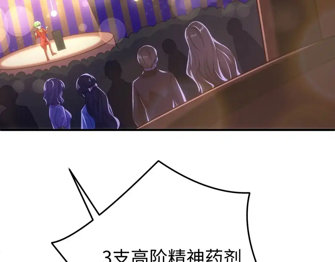 狼元帅的双重宠爱 第1话拍卖美人 第14页